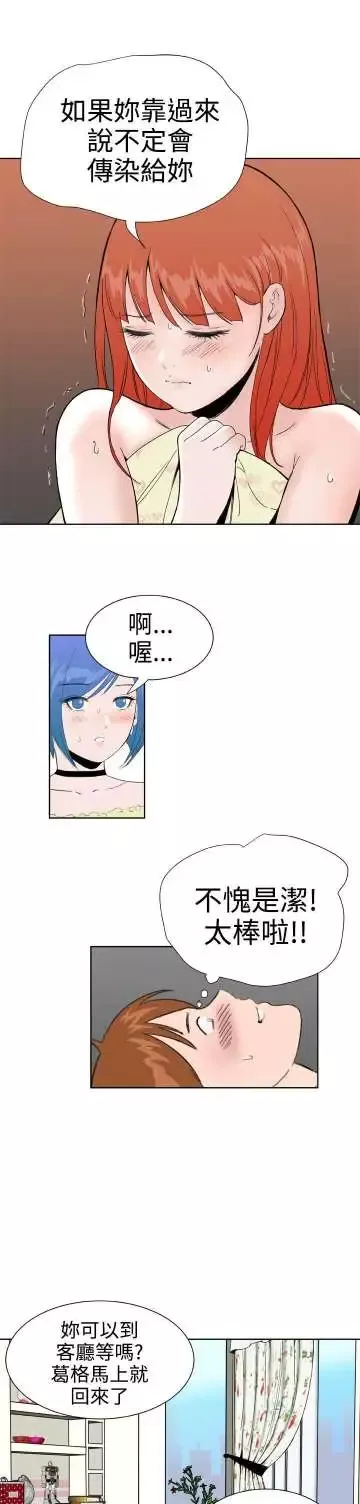 Dreamgirl-第25话 - 图片 24