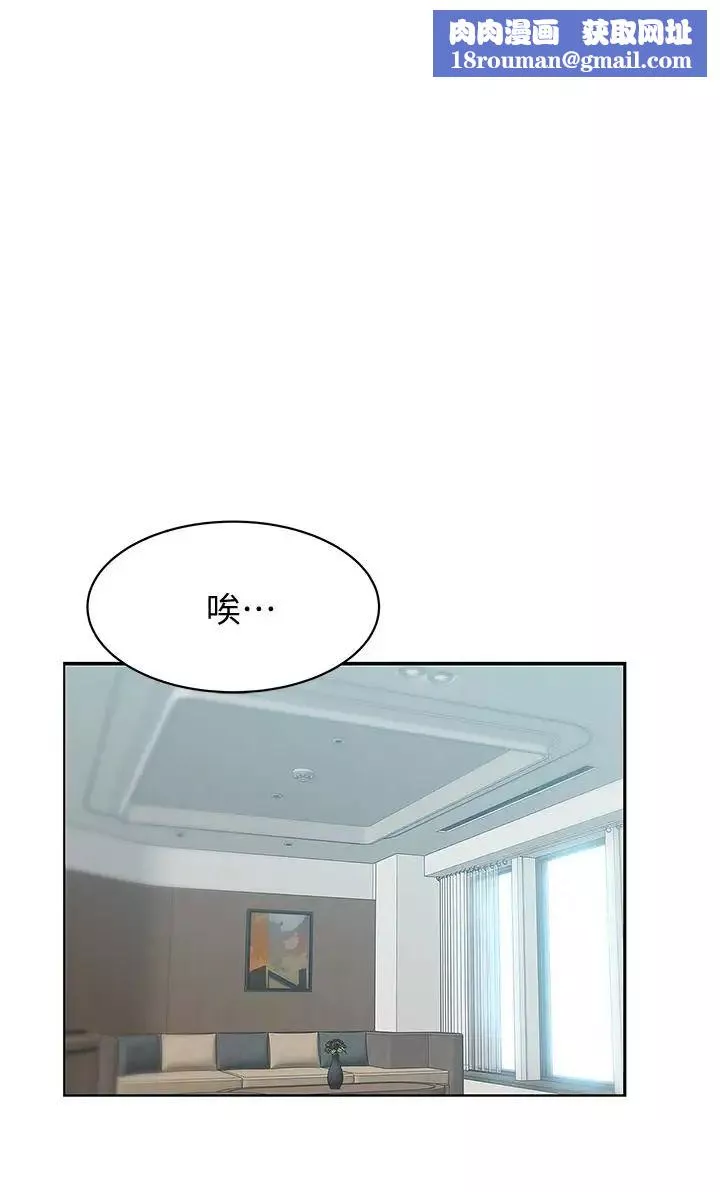 老婆的閨蜜第57話-受到智恩挑釁的玄秀