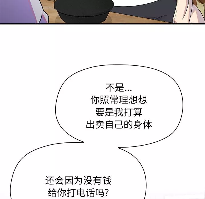 頑皮少女敏兒第1話