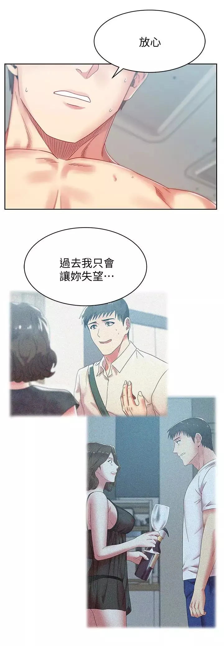 老婆的閨蜜第57話-受到智恩挑釁的玄秀