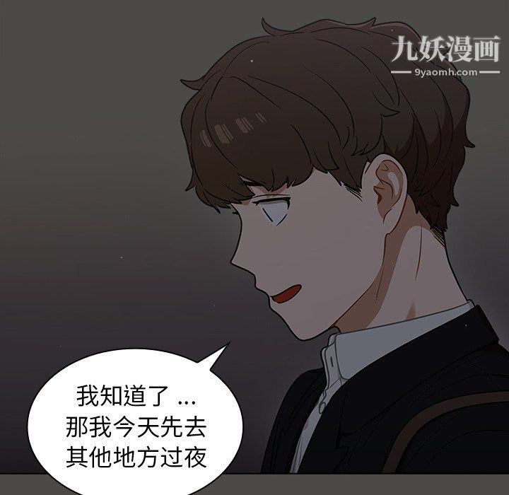 组长的小秘密第21话