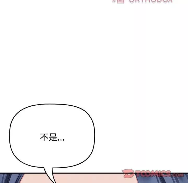 受害者联盟-第16话 - 图片 15