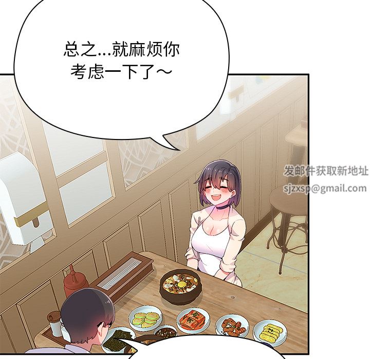 顽皮少女敏儿第1话