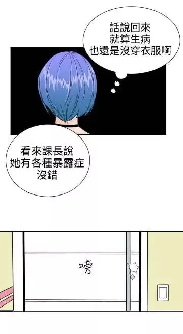 Dreamgirl第25话