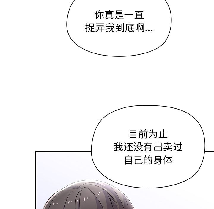 顽皮少女敏儿第1话