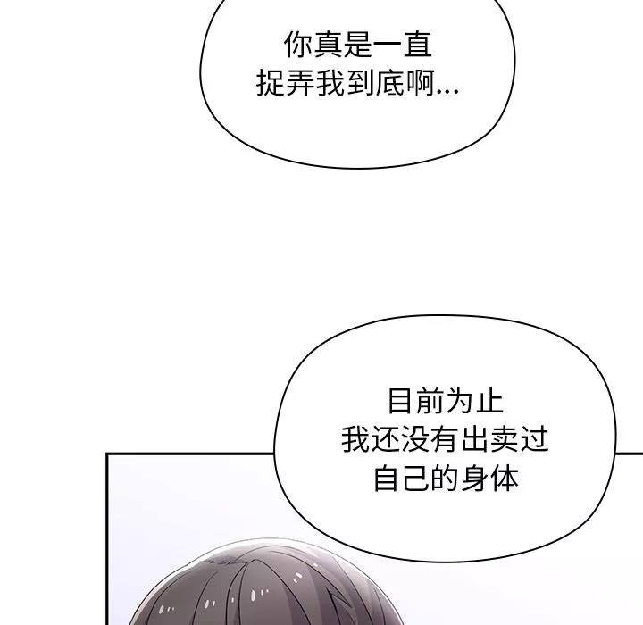 顽皮少女敏儿-第1话 - 图片 127
