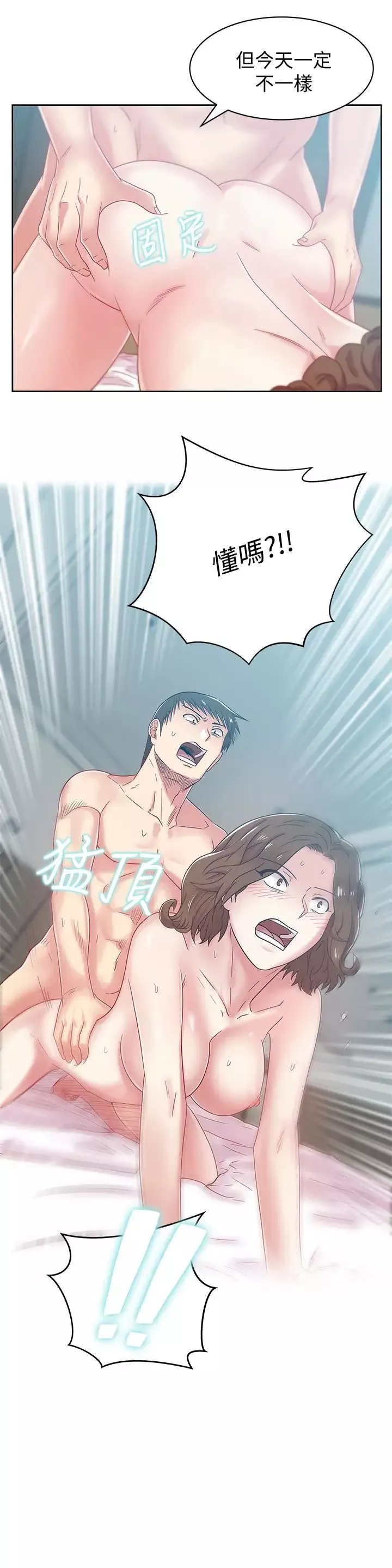 老婆的閨蜜第57話-受到智恩挑釁的玄秀