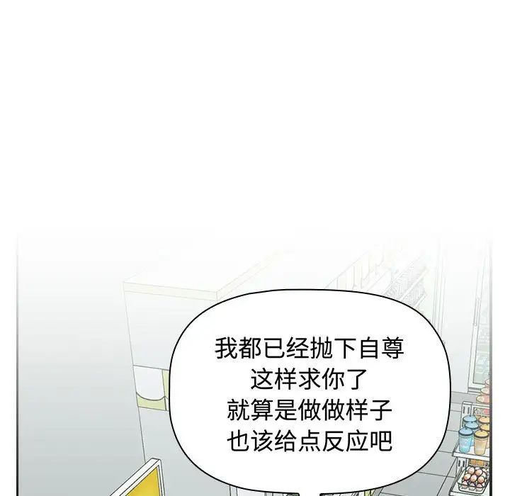 受害者联盟第16話