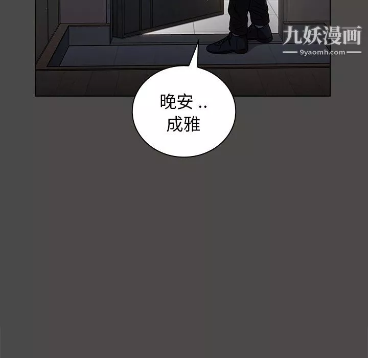 组长的小秘密-第21话 - 图片 17