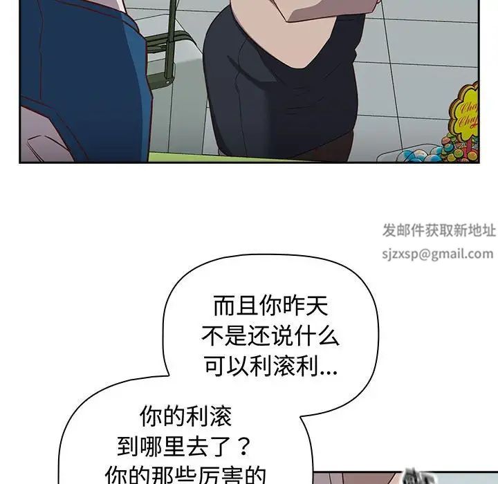 受害者联盟第16话