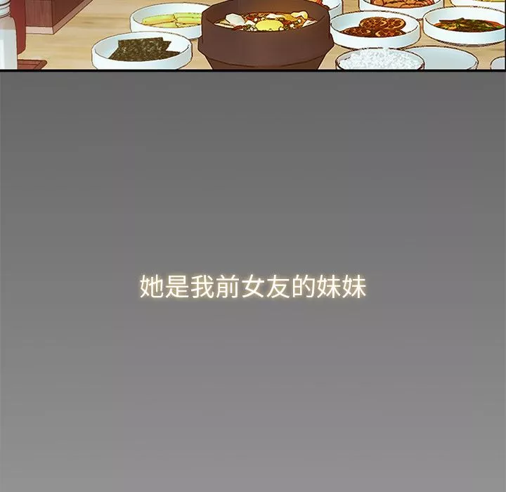 顽皮少女敏儿-第1话 - 图片 136