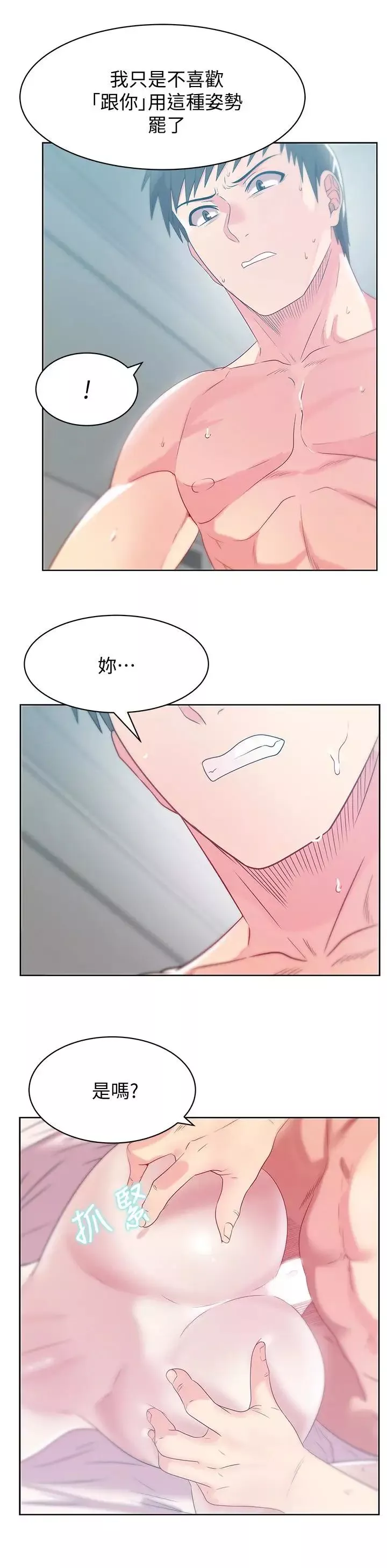 老婆的闺蜜-第57话-受到智恩挑衅的玄秀 - 图片 12