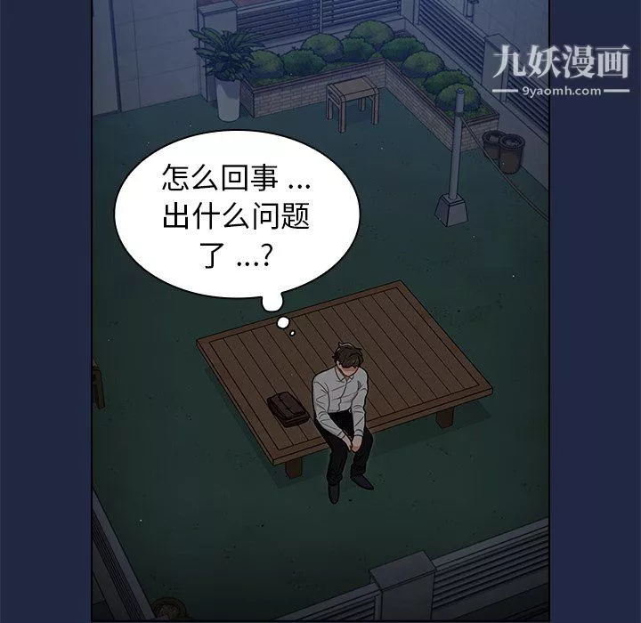 組長的小秘密第21話