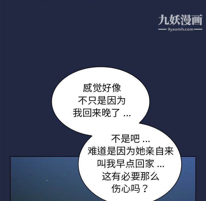 組長的小秘密第21話