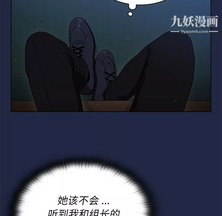 組長的小秘密第21話