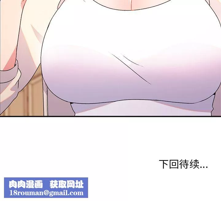 顽皮少女敏儿-第1话 - 图片 141