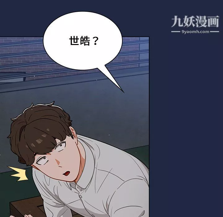 組長的小秘密第21話