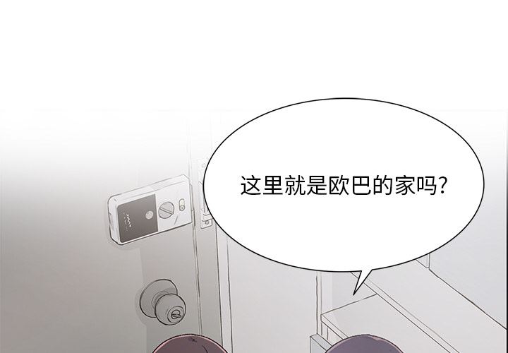 顽皮少女敏儿第2话