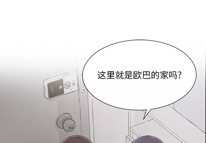 頑皮少女敏兒第2話