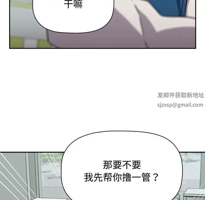 受害者联盟第16话