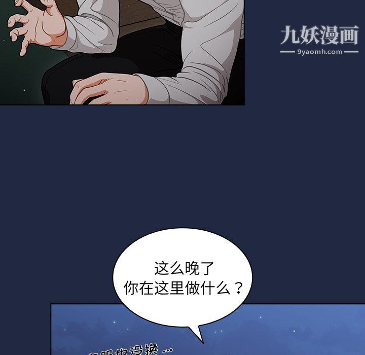 组长的小秘密第21话