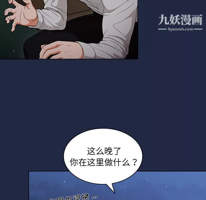 組長的小秘密第21話