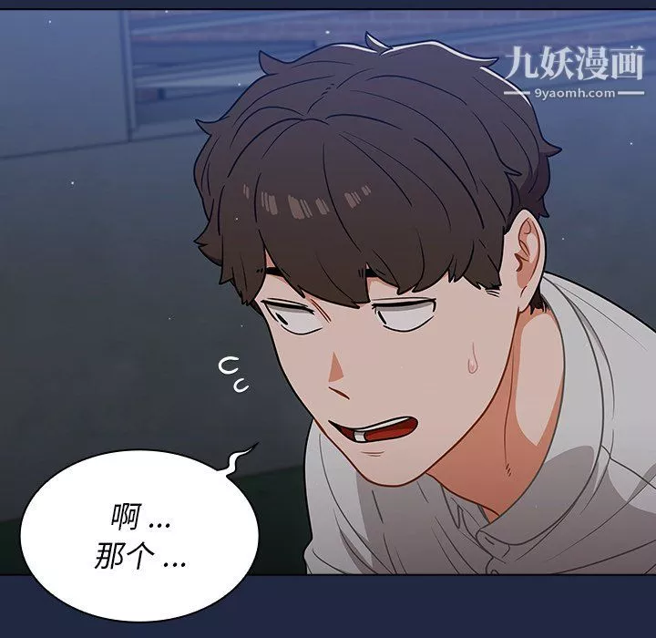 組長的小秘密第21話