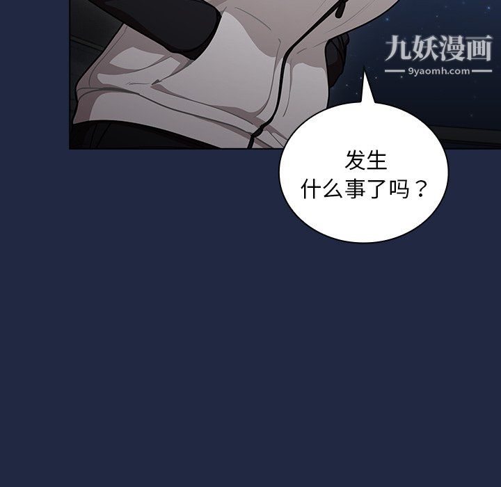 組長的小秘密第21話