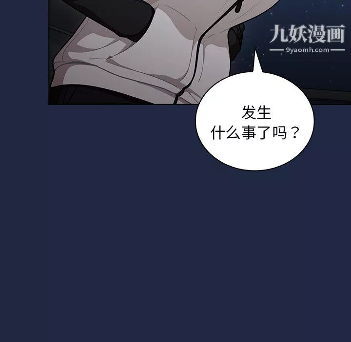 組長的小秘密第21話