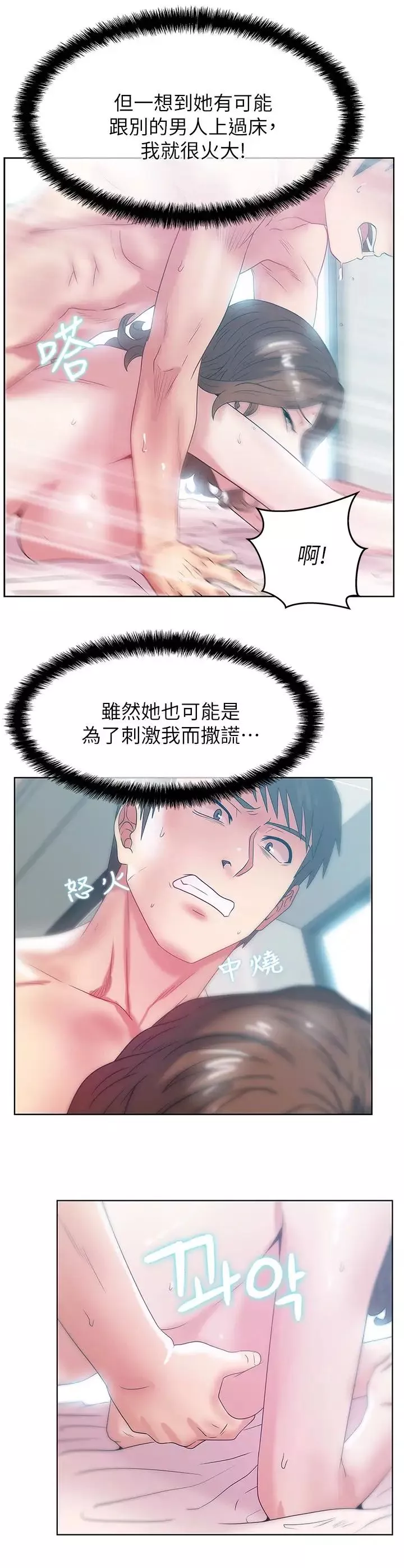 老婆的閨蜜第57話-受到智恩挑釁的玄秀