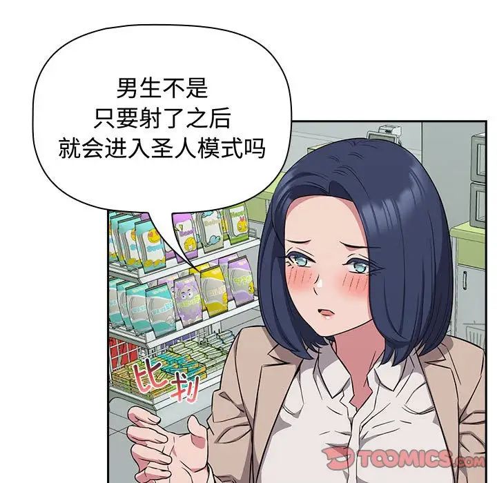 受害者联盟第16話