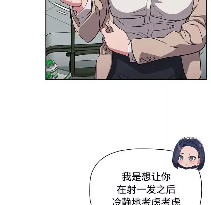 受害者联盟-第16话 - 图片 40