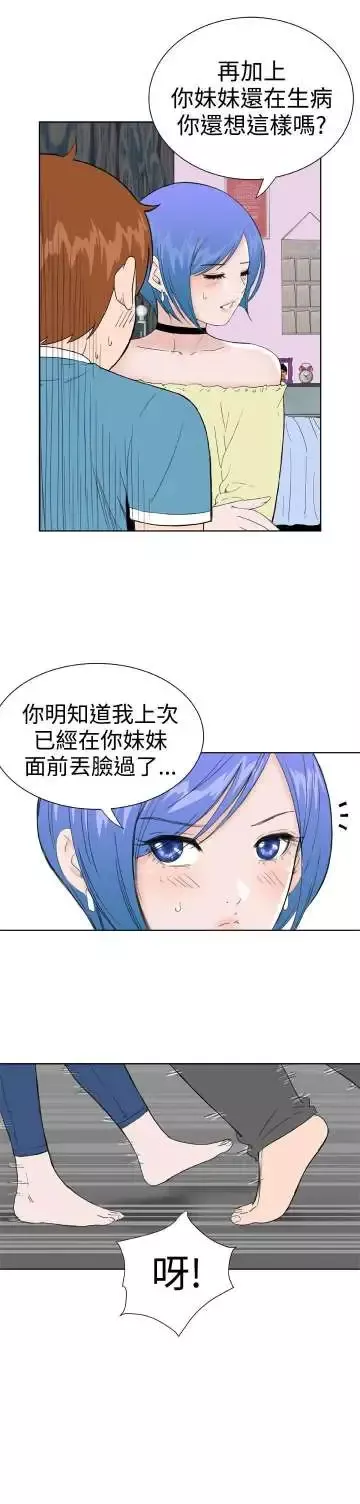 Dreamgirl第26话