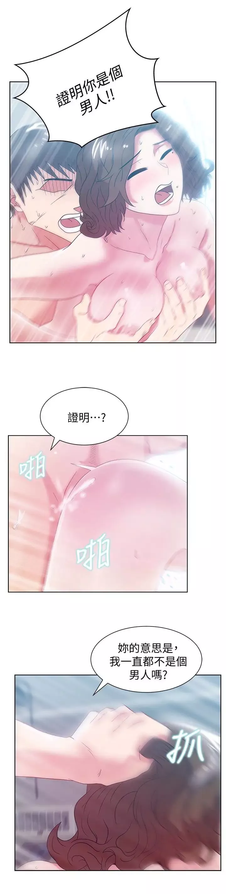 老婆的閨蜜第57話-受到智恩挑釁的玄秀