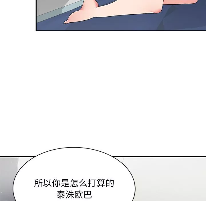 顽皮少女敏儿-第2话 - 图片 13