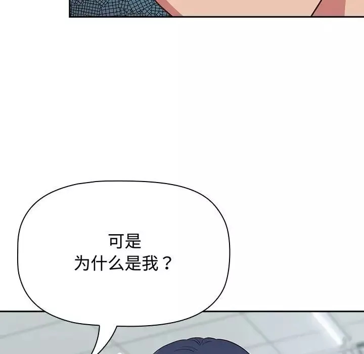 受害者联盟-第16话 - 图片 43