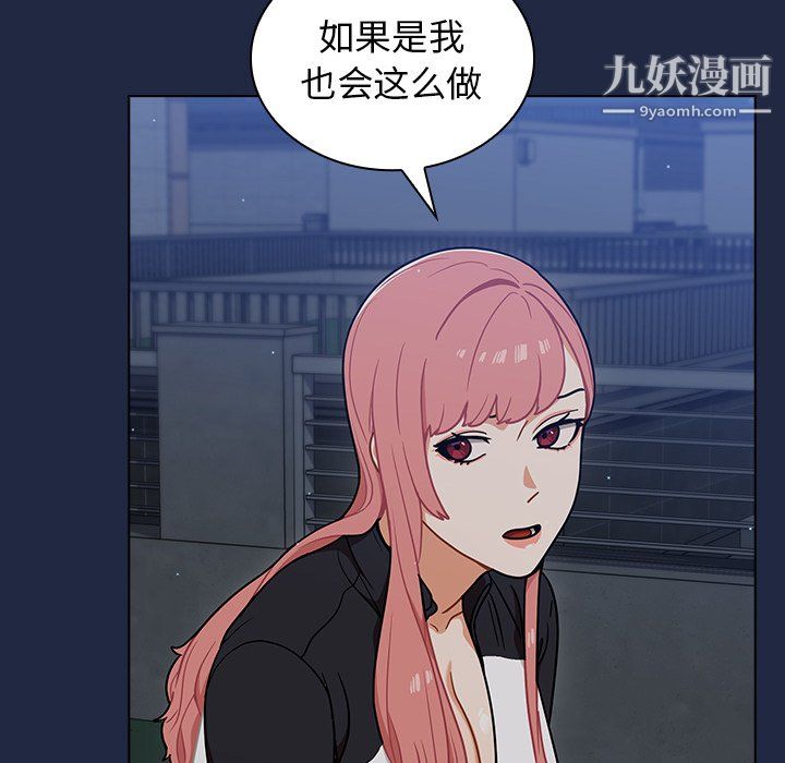 組長的小秘密第21話