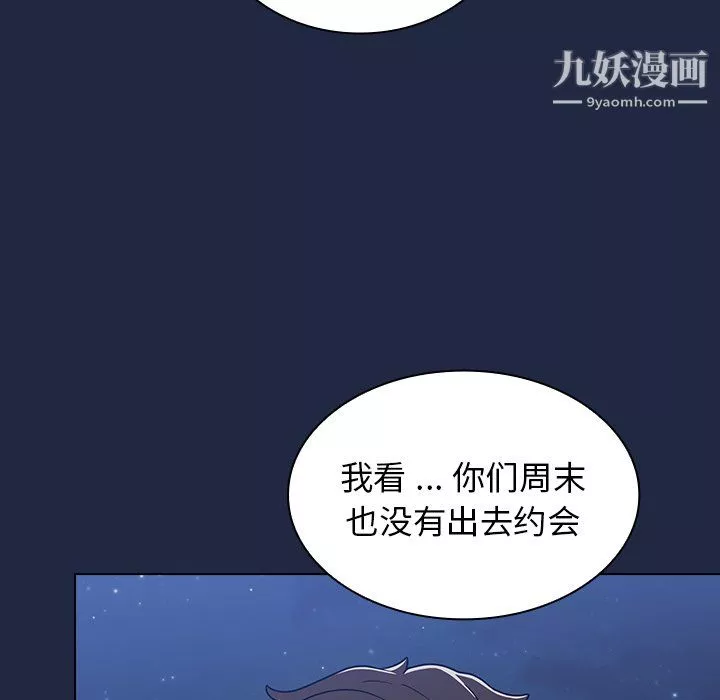 組長的小秘密第21話