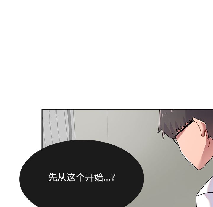 顽皮少女敏儿第2话