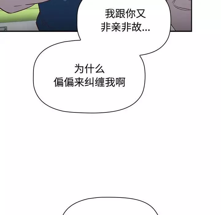 受害者联盟第16話