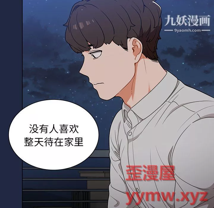组长的小秘密-第21话 - 图片 50