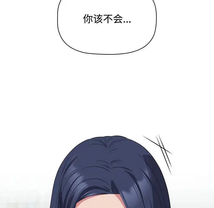 受害者联盟第16話