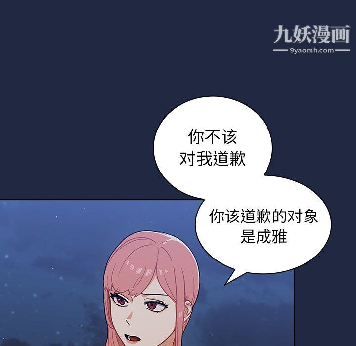 组长的小秘密第21话