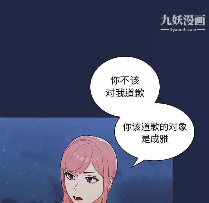 組長的小秘密第21話