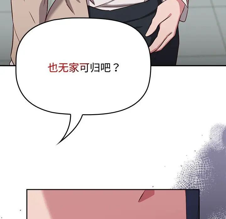 受害者联盟第16话