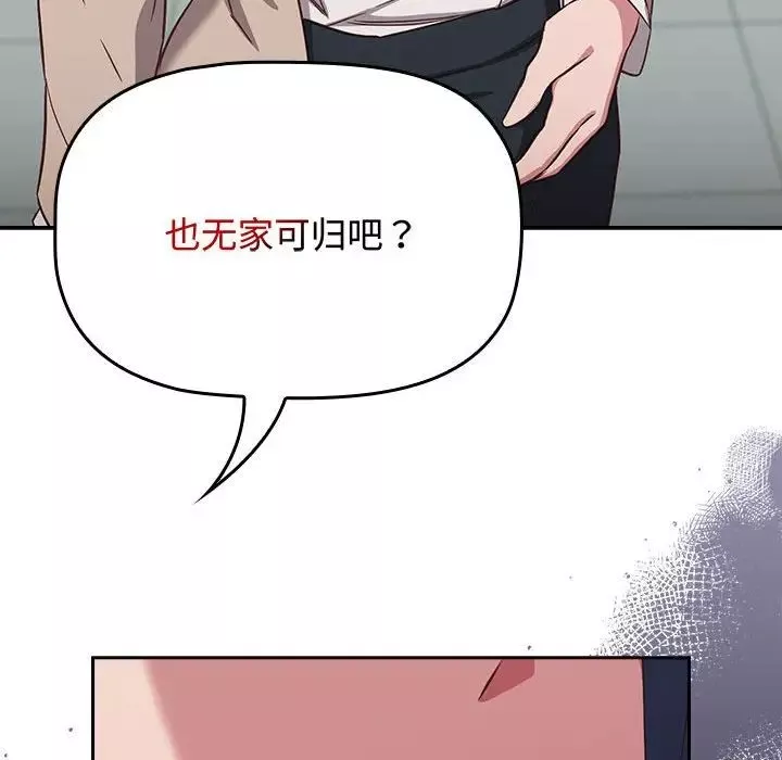 受害者联盟-第16话 - 图片 52