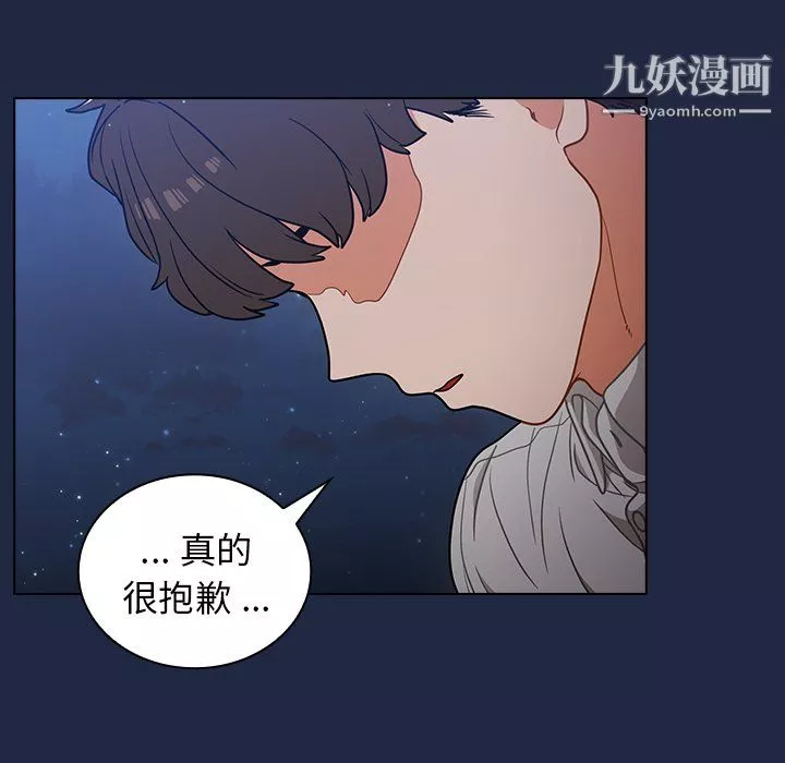 组长的小秘密-第21话 - 图片 52