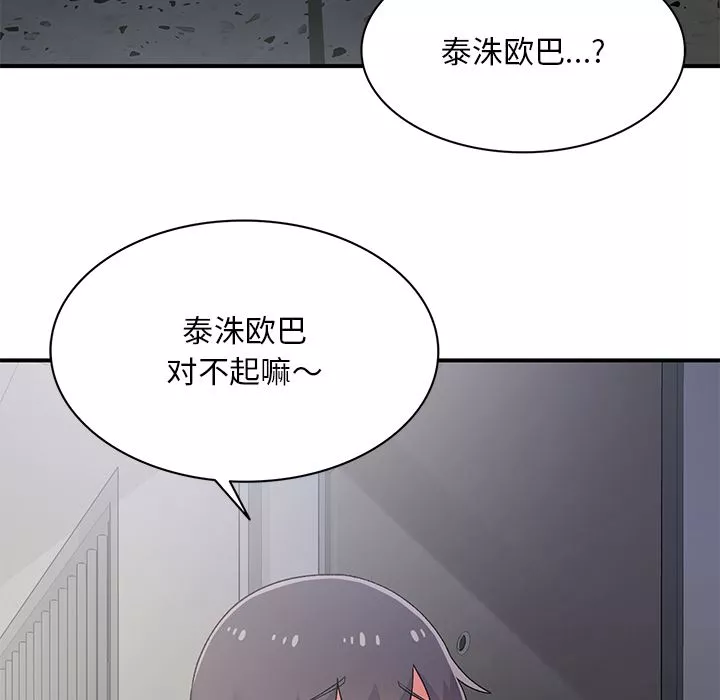 頑皮少女敏兒第2話