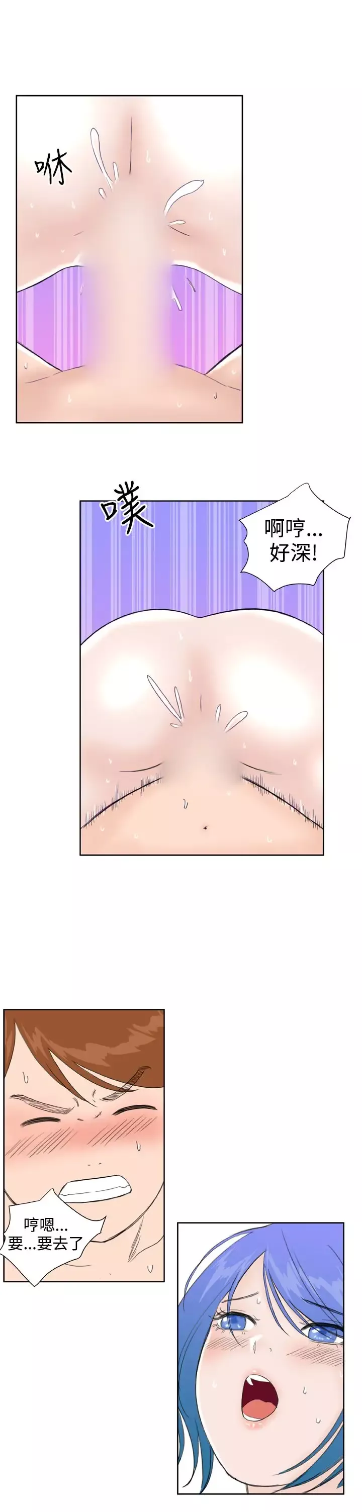 Dreamgirl第27话