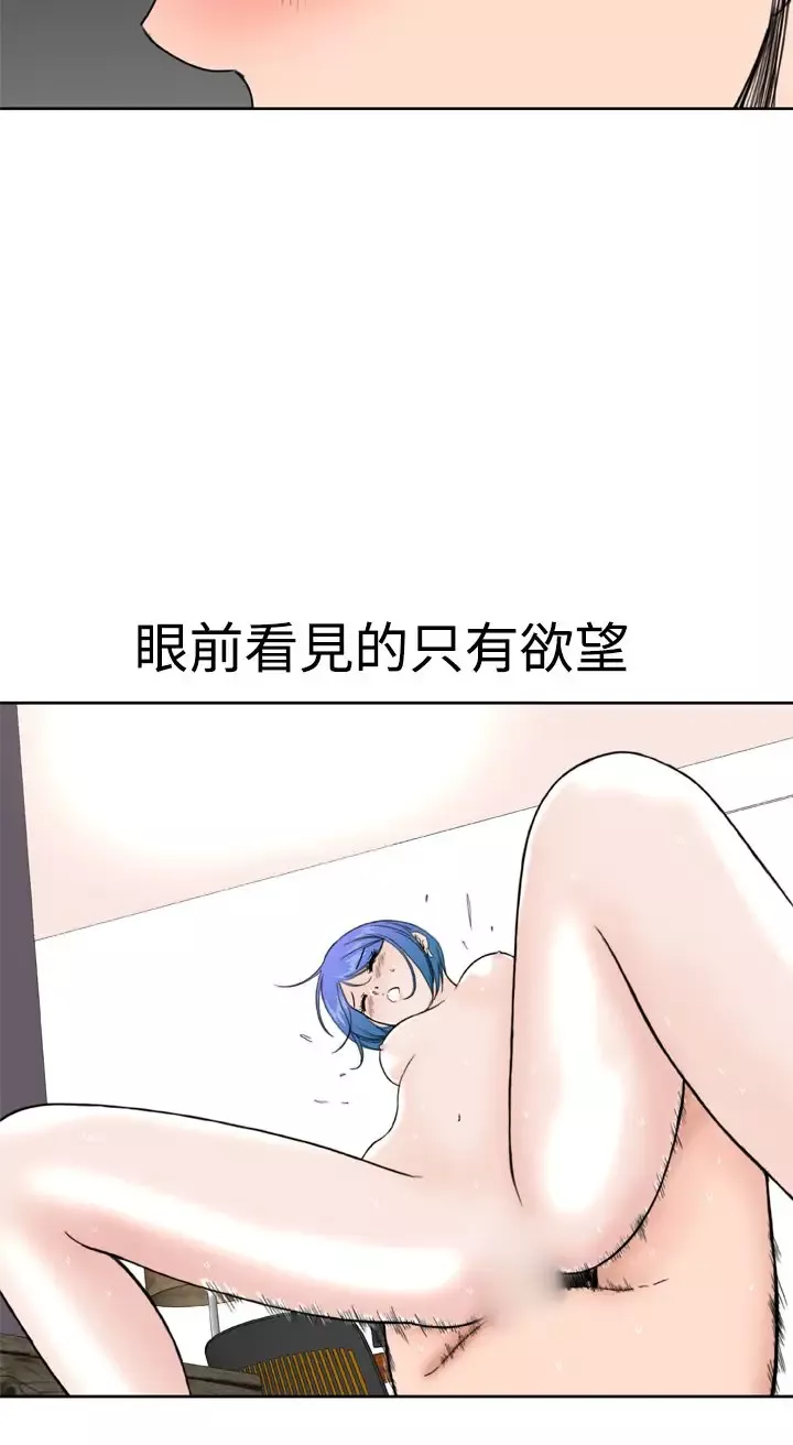 Dreamgirl-第27话 - 图片 4